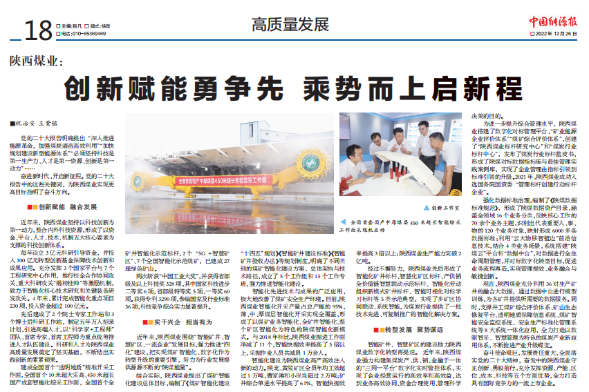 能源报。。。。。.png