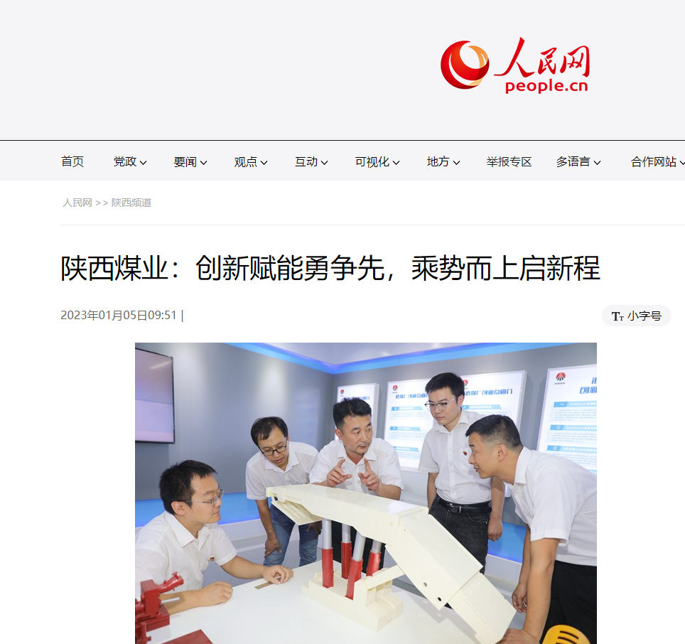 人民网.png