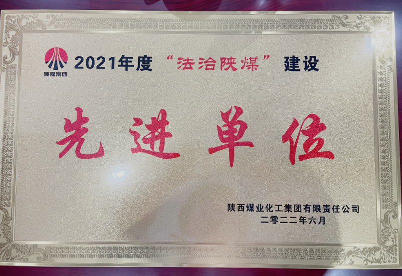 先进单位.png