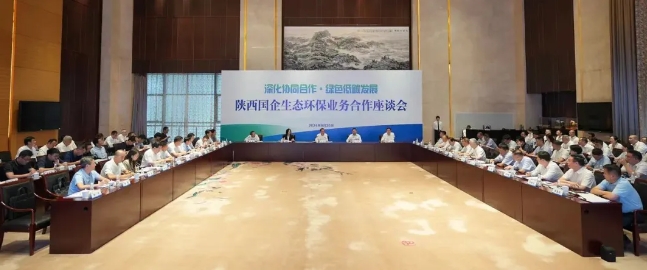 国企座谈会.png