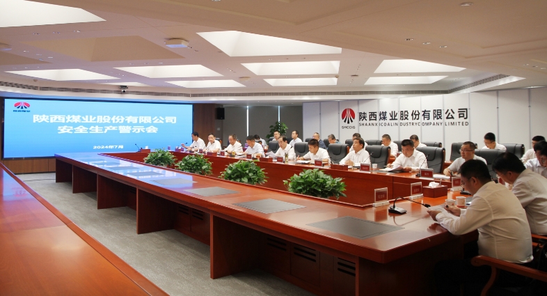 安全警示会照片大小合适.png