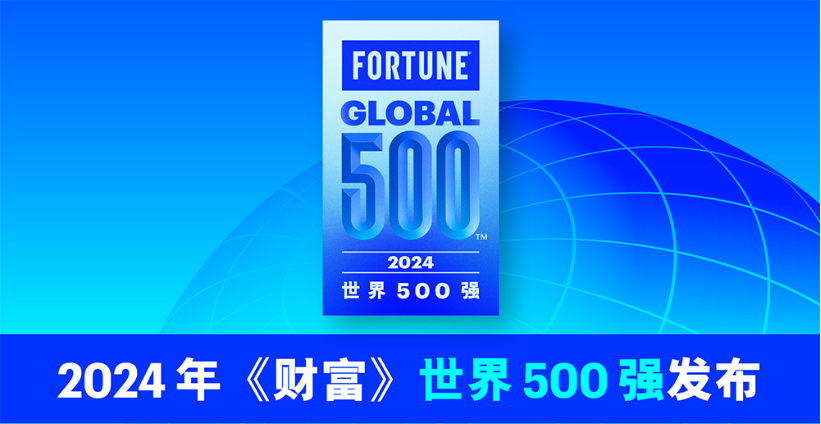 五百强1.png