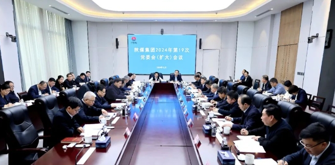 巡视整改.png