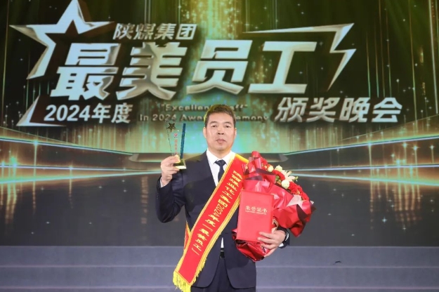 最美员工.png