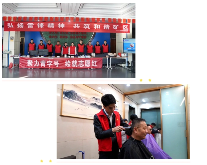 雷锋5.png