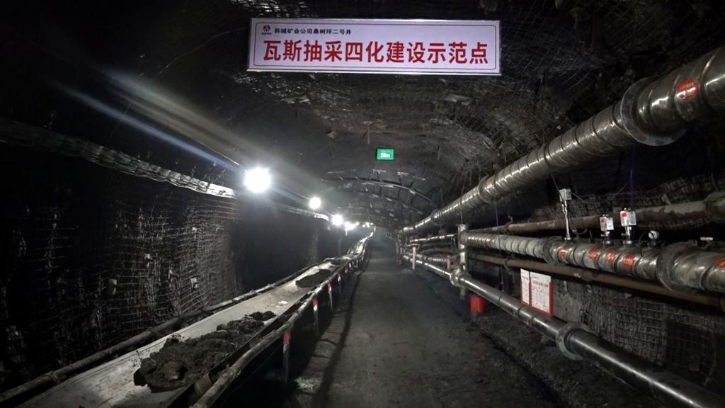 2.瓦斯治理标准化.jpg