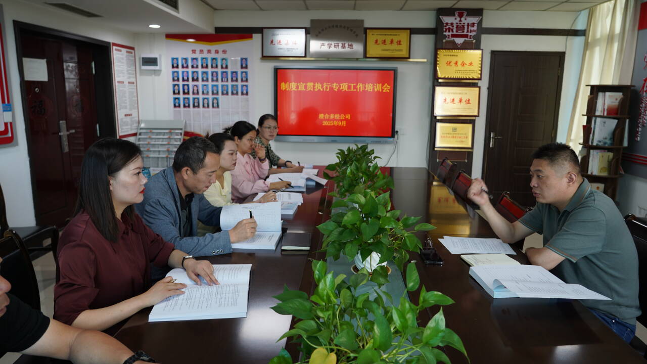 澄合矿业多经公司本部制度宣贯.JPG